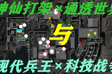 关卡 关卡